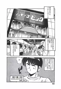 [Maakou] Chokotto Love