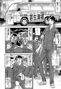 Mitsu-Man 2009-03 Vol. 7