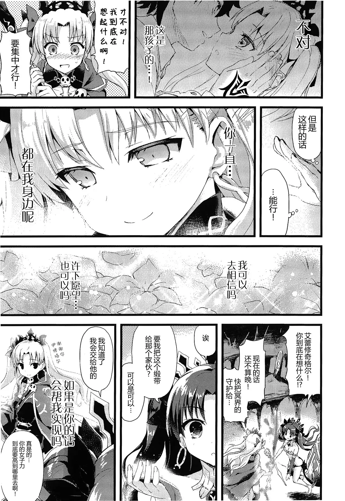 Kimi no Tonari no Monogatari