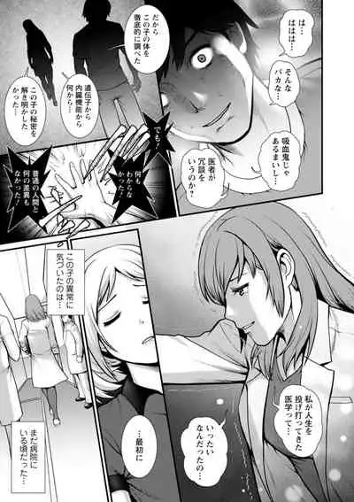 [Saigado] Chika 30m no Mitsugetsu o... 2 [Digital]