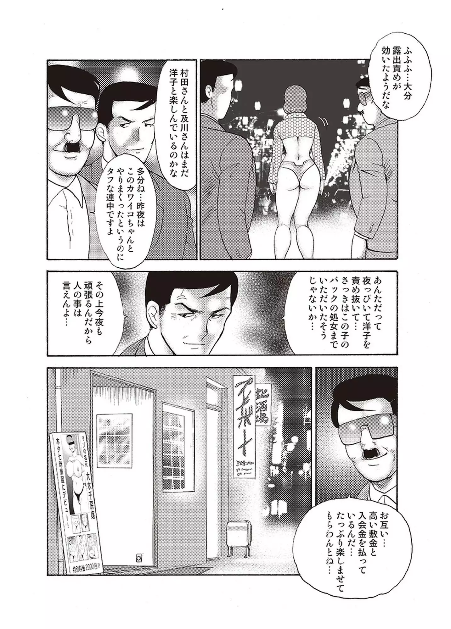 Maihime Chigoku no Ori Vol.4