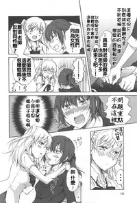 [Mira] Kodomo no Riron (Aya Yuri Vol. 5) [Chinese] [补丁布丁汉化组E]