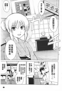 [Chiba Tetsutarou] Tricolor Highschool | 三種色彩的女高中生 [Chinese]