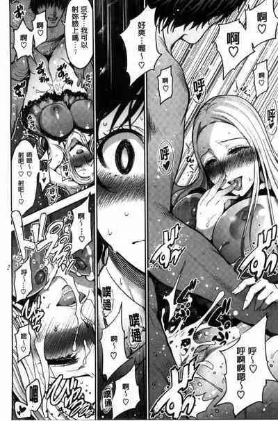 Onna no Sukima - Put into her lovely WAREME!! + Toranoana Gentei Shousasshi