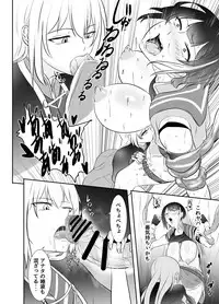 Futanari Mahou Koukogakusha no Junan