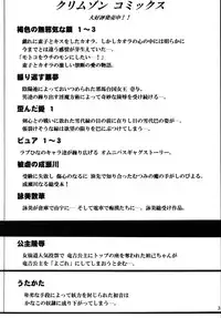 (CR27) [Crimson Comics (Carmine)] Koushu Ryoujoku (Houshin Engi)