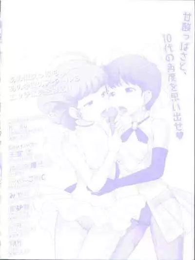 [Anthology] Loli Classics (Various)