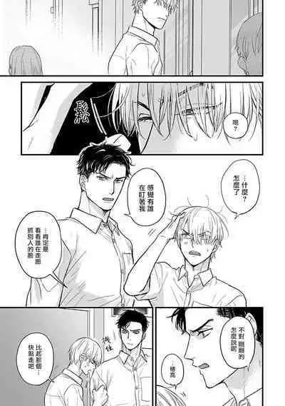 Tabetemo Oishiku Arimasen 2 | 尝起来一点都不好吃 2 Ch. 6-21