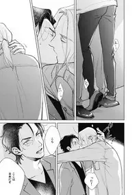 Adam no Rokkotsu v01