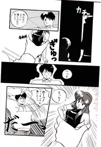 [Rin Suumin] Koisuru Mebae