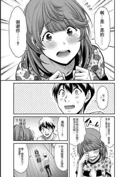 [MONMA Tsukasa] Giruti Sakuru vol 06 (Ch53-63) Chinese Version《罪恶社团》第6卷53-63话，AI机翻汉化