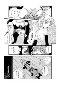 Midnight X (Star Ocean 3)