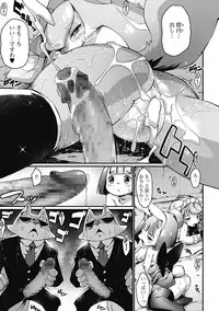 [Anthology] Monster Shoujo to no Retsujou - Lust des Monsters Mädchen [Digital]