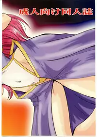 [Parupunte (Fukada Takushi)] Uta Hime (Gundam SEED)