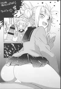 (C95) [Shinbun Shounen (Nega Samurai)] Gyaku Rape! (Boku no Hero Academia)