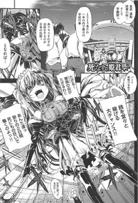 [Mochi] Shinazu no Himegimi