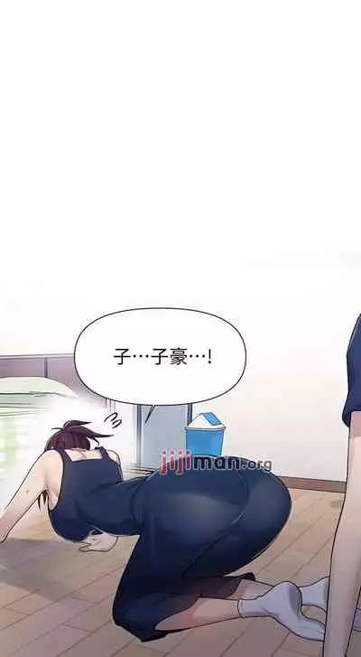 【周六连载】秘密教学（作者：美娜讚 & 鋼鐵王） 第1~85话