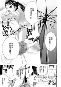 Sister Mix Ch. 1-5