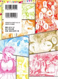 [Akuma] Kurideka Junkie [Chinese]