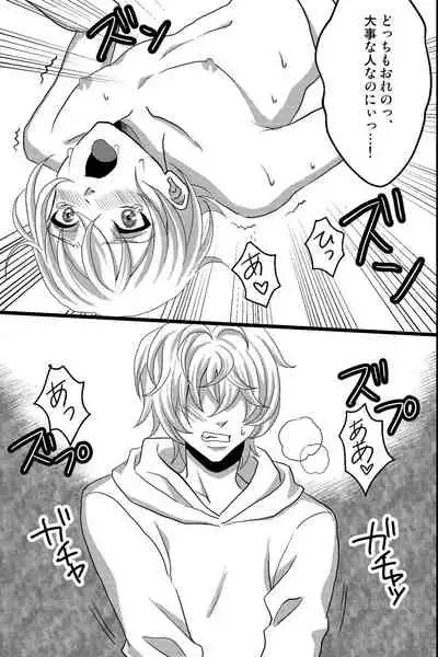 Shinyuu no Yowami o Nigittanode Futari de Okashitesei Choukyou shi Chaimashita