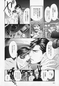 [Anthology] b-BOY Phoenix Vol.1 Zecchou Tokushuugou