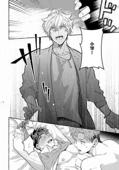 Shirouto nanoni Hameraremashita | 本是个外行，却被人欺负了 Ch. 1-5