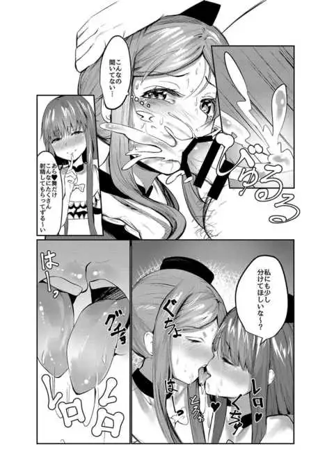 Totsuzen desu ga Test o Kaishi Suru yo!!