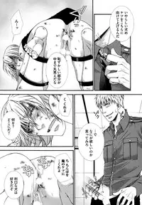 [Aikawa Itaru] Kabeana