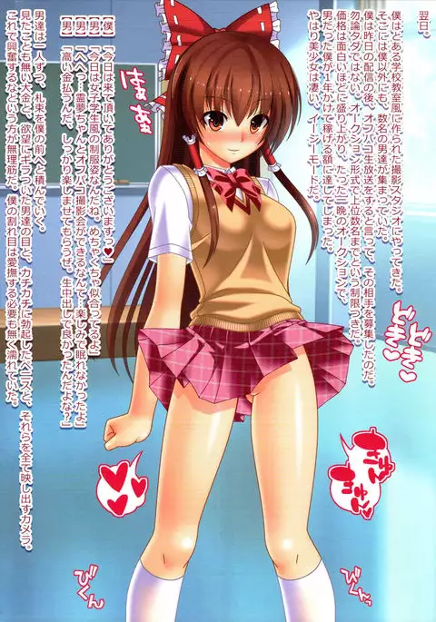 Moshi Hakurei Reimu ni Naretara