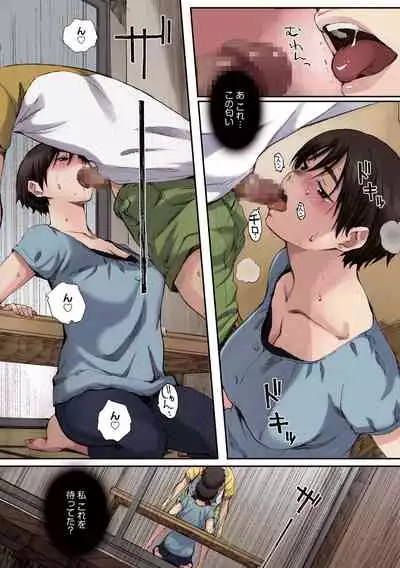 [Arai Kei] Houkago Initiation【Full Color Version】