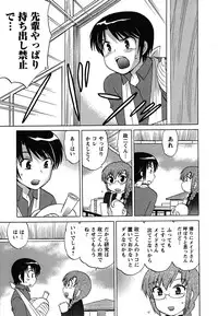 [Kotono Wakako] Maid wa Miracle Vol. 01