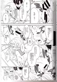 (C85) [Manga Super (Nekoi Mie)] Himepako! (THE IDOLM@STER)