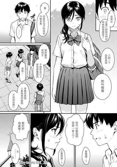 [HOMUNCULUS] Kyuuai Etranger | 求愛異鄉人 [Chinese] [Digital]