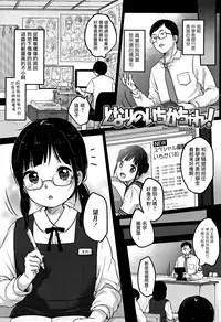 [Yukiu Con] Chuukurai ga Suki [Chinese] [篆儀通文書坊漢化]