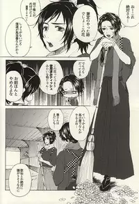 (SPARK10) [Safty Sex (Machiko)] Hana Arare (Touken Ranbu)