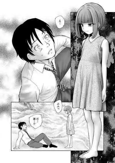 貧乳美少女ラプソディー