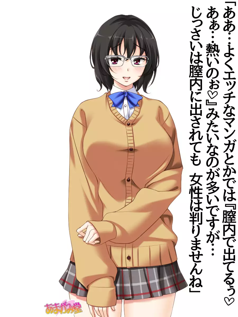 Jimiko-san Dai 2-bu Ch. 1-6.8