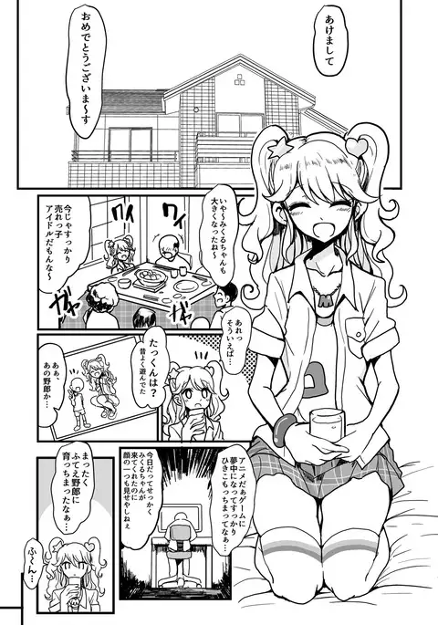 Shinseki no Mikuru Onee-chan