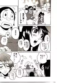 [PIRONTAN] Shucchou Boy Igari-kun - Igari the Delivery-Health Boy