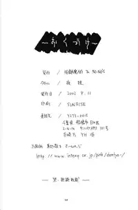 (C62) [No-Zui Magic & No-No's (Various)] Yoruhime