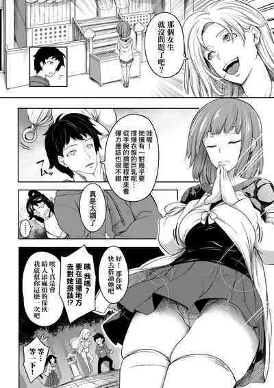 Kyonyuu 81-nin o Shiawase ni Shinai to Soku Shibou | 巨乳81人之天降試煉全員不性福即死亡