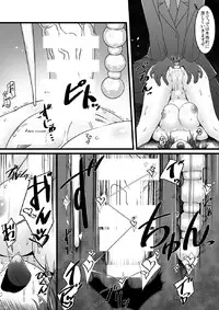 [Random Parts (TAKUTEKS)] Hiwai Depart ERON