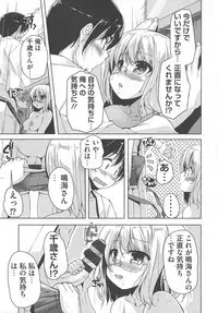 [Nishizaki Eimu, Mado Soft] Wagamama High Spec Adult Edition