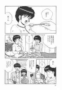 [Point Takashi (Milk Koubou)] Great Discovery