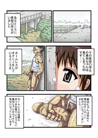 [Esupon] Nakadashi Daisuki ○gakusei!!