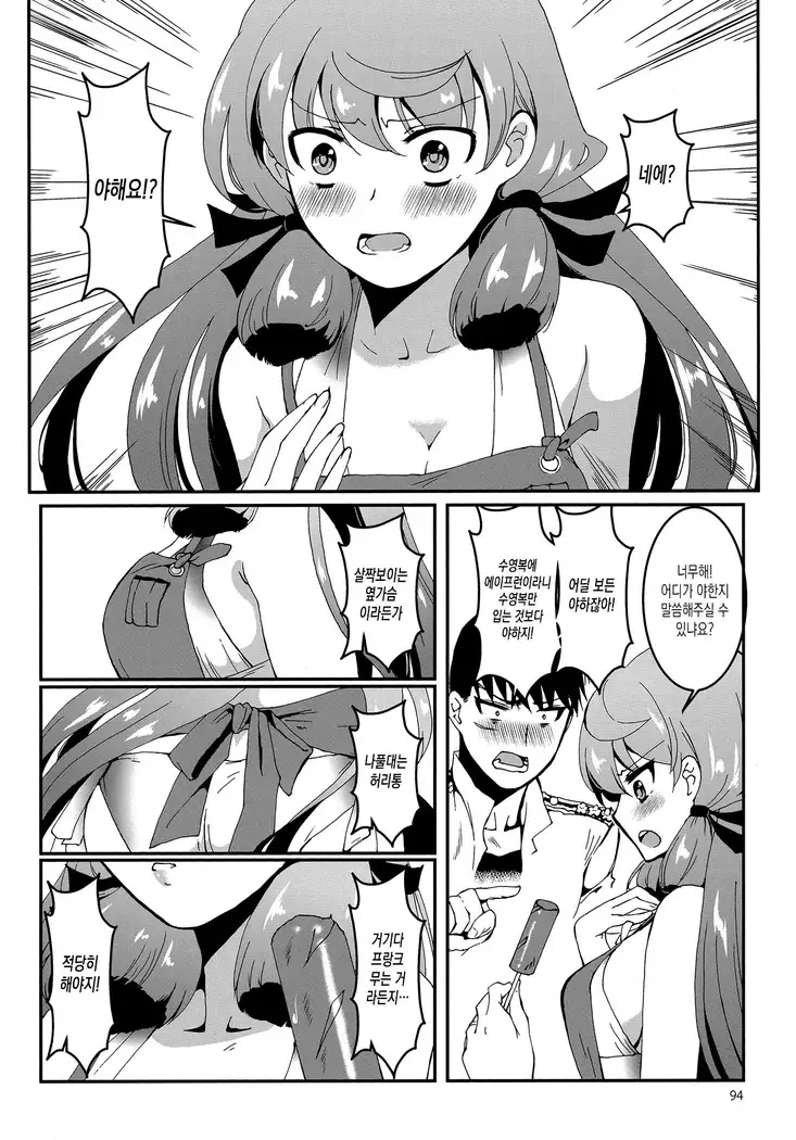 Akashi to Ai no Hibi