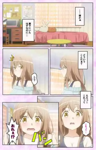 Tamashii Insert complete ban