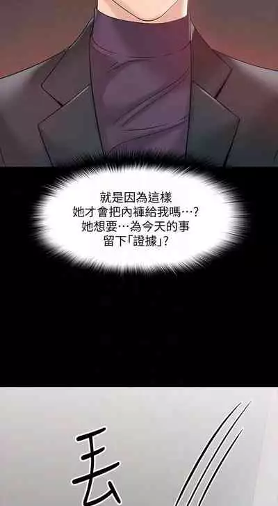 【周日连载】教授，你还等什么?（作者：madstart&耀安） 第1~16话