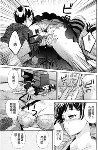 [Oonuki Makuri] Hounyuu Eromangaka no Oshigoto ~Mojoman, Haramu~ [Chinese]