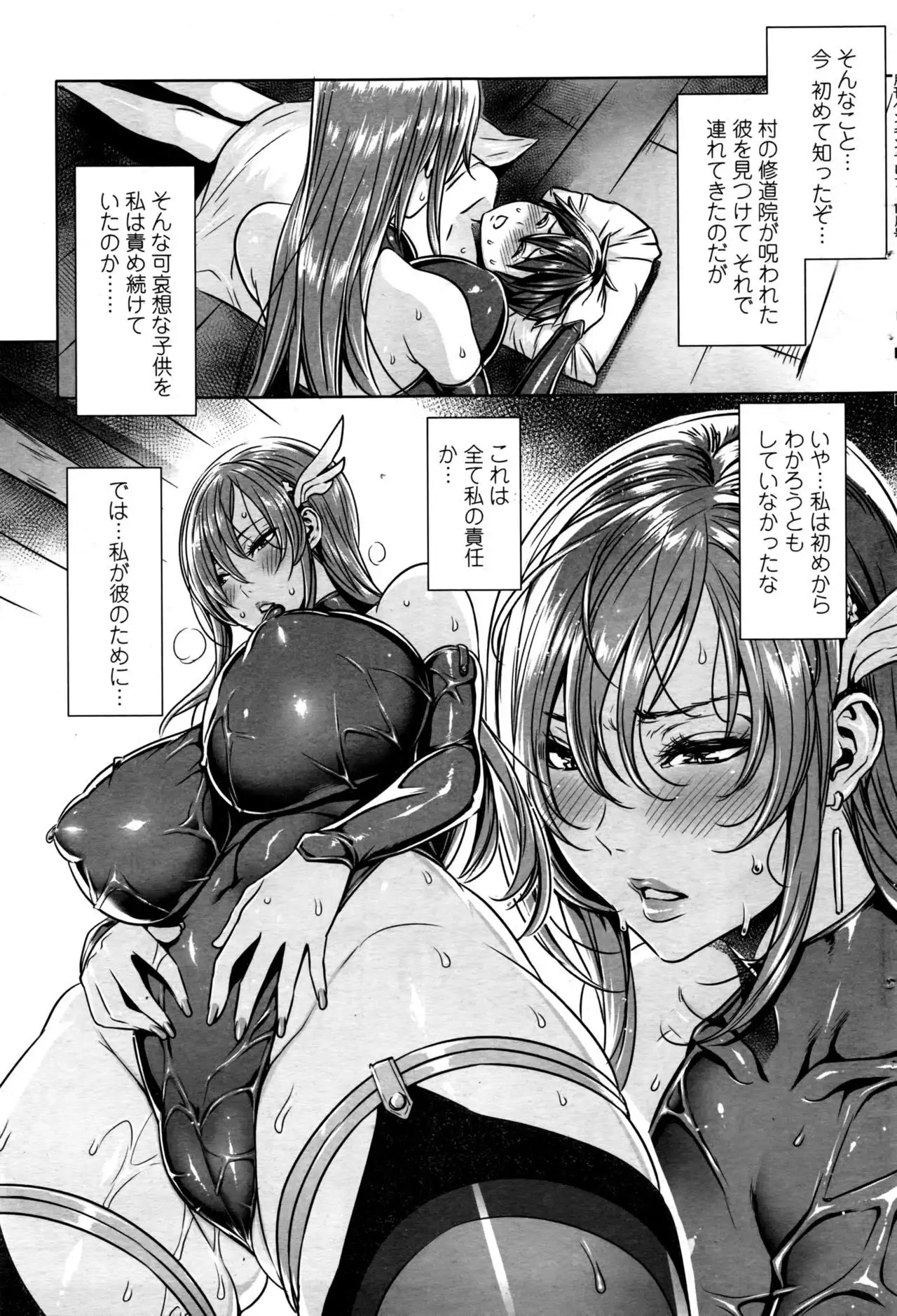 Ippai Itte ne, Yuusha-sama Ch. 1-8 & 10